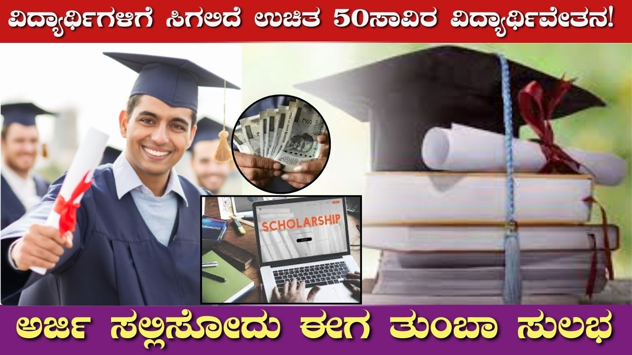 Swami Dayananda Scholarship